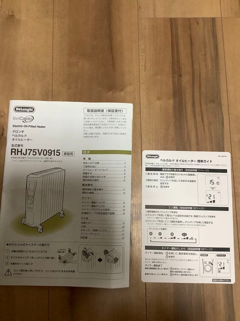 ★値下げ★送料込み★RHJ75V0915-GY デロンギオイルヒーター