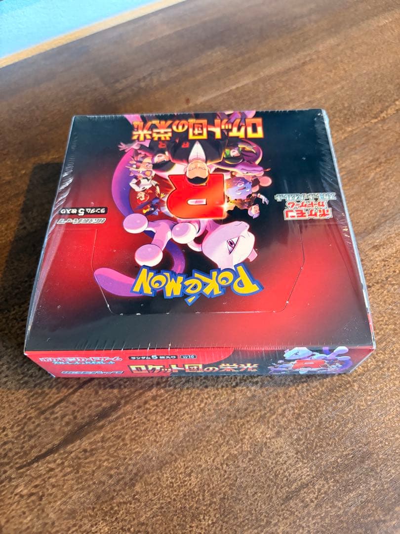 ポケモンカードゲーム ロケット団の栄光シュリンク付き