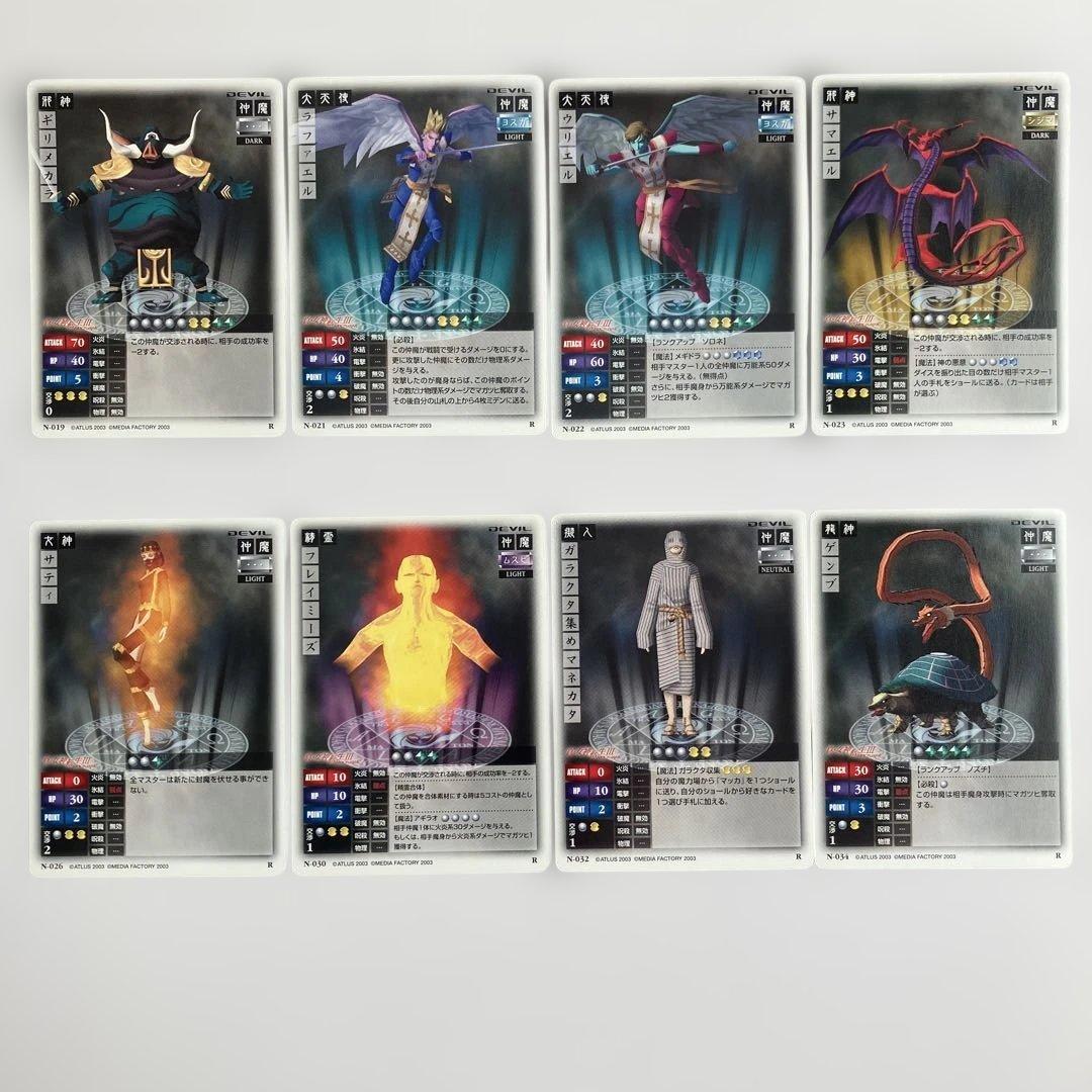 真・女神転生3 ノクターンTCG トレーディングカード トレカ レア まとめ売り