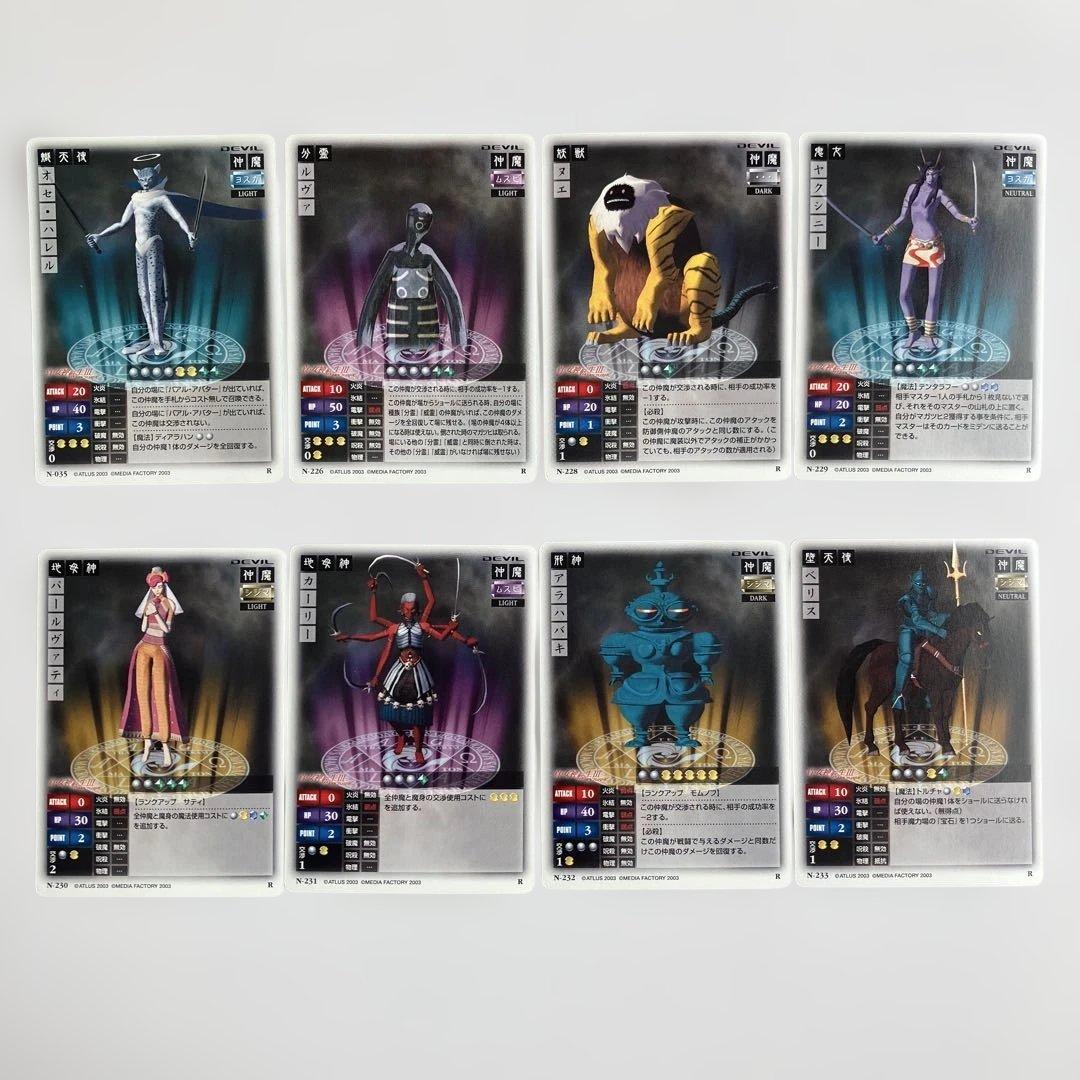 真・女神転生3 ノクターンTCG トレーディングカード トレカ レア まとめ売り