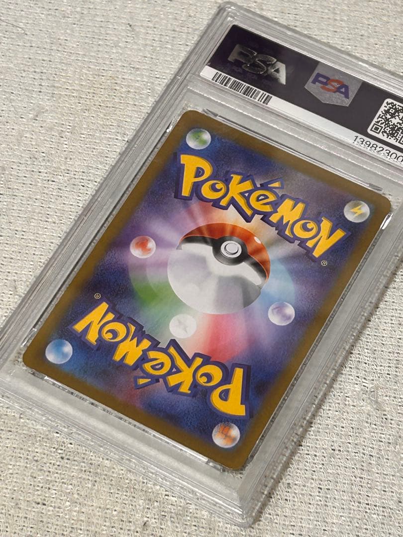 PSA10 リーリエの決心 SR ポケモンカード #086