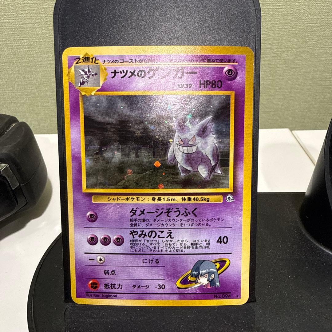 ゲンガー LV.39 HP80 ポケモンカード 今週中のみ出品