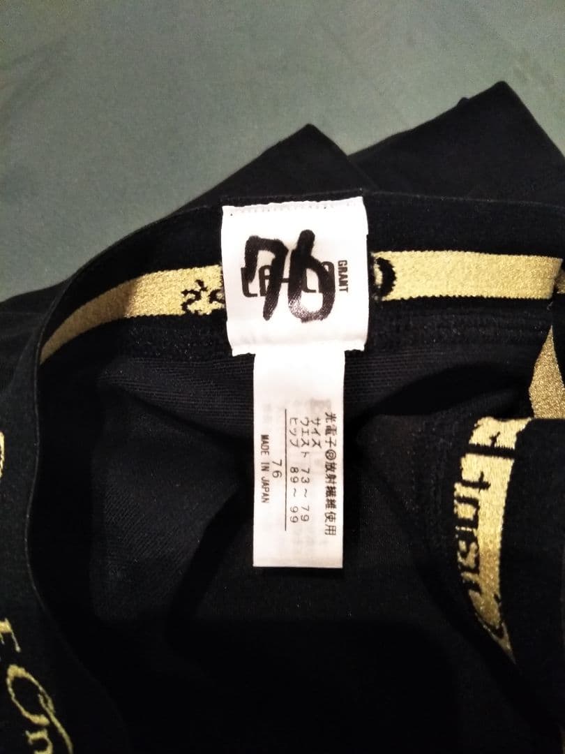 グラントイーワンズ　ドレナージュスパッツ