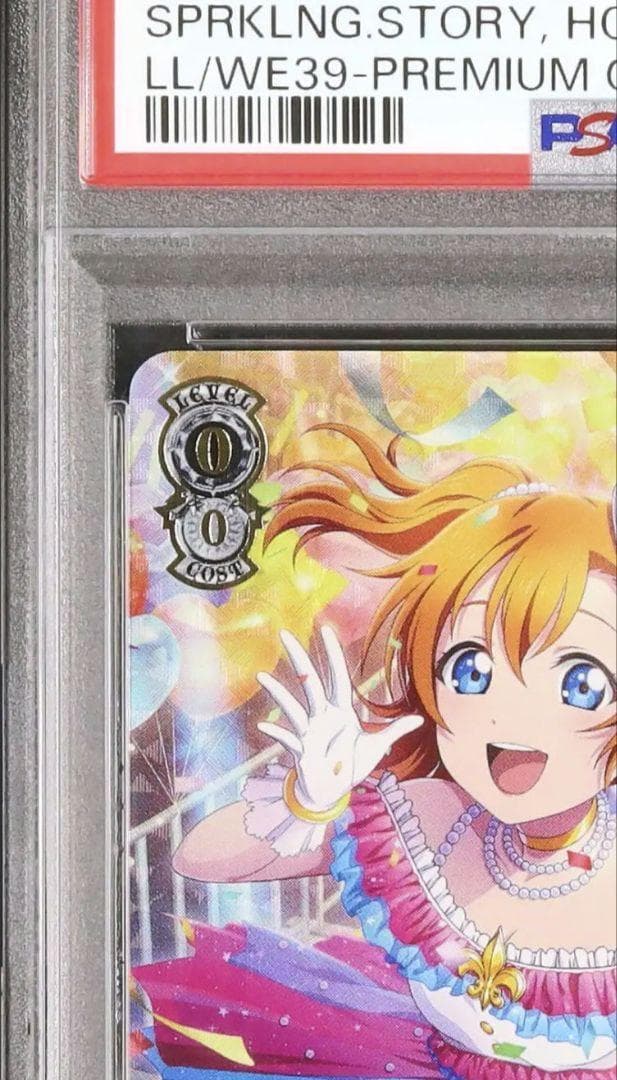 52 早い者勝ち PSA10 煌めき 高坂 穂乃果 PR ヴァイス ラブライブ