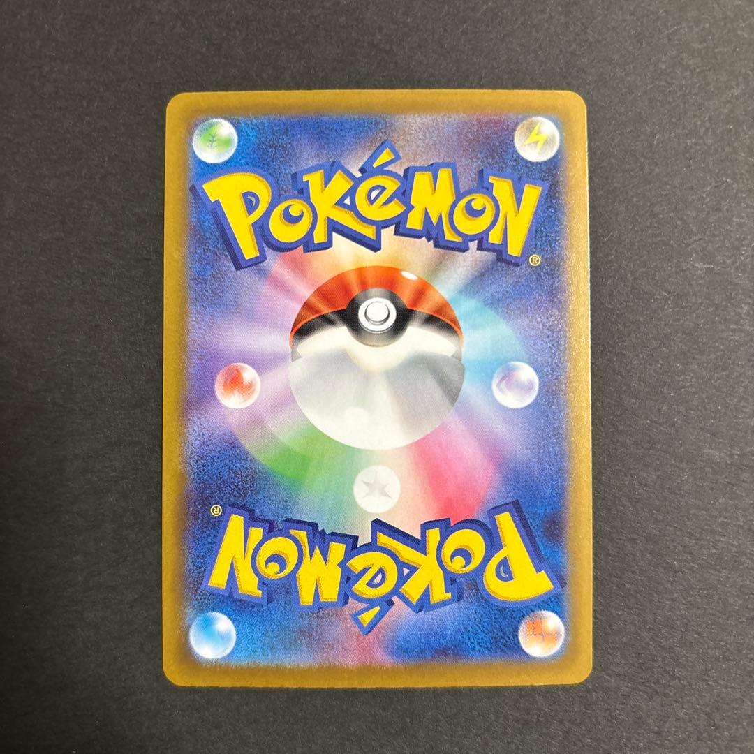 ポケモンカード(MEGAドリームex)/『ピカチュウex/(SAR)』/美品