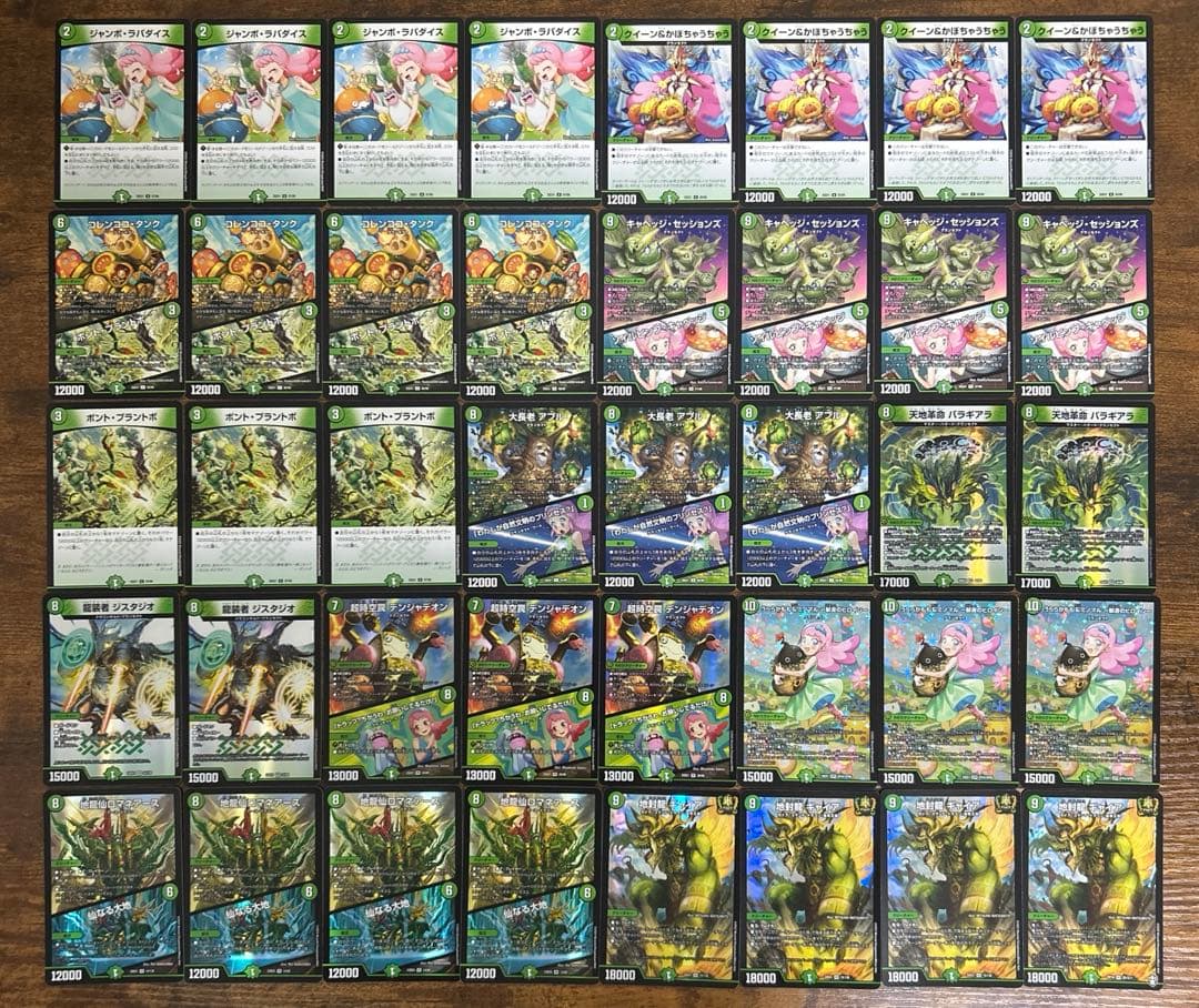 緑単キャベッジ デッキ ＋調整パーツ