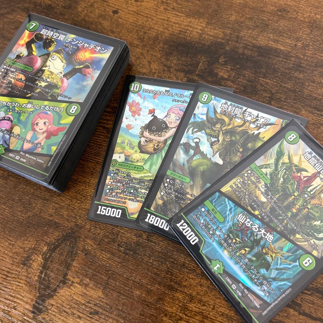 緑単キャベッジ デッキ ＋調整パーツ