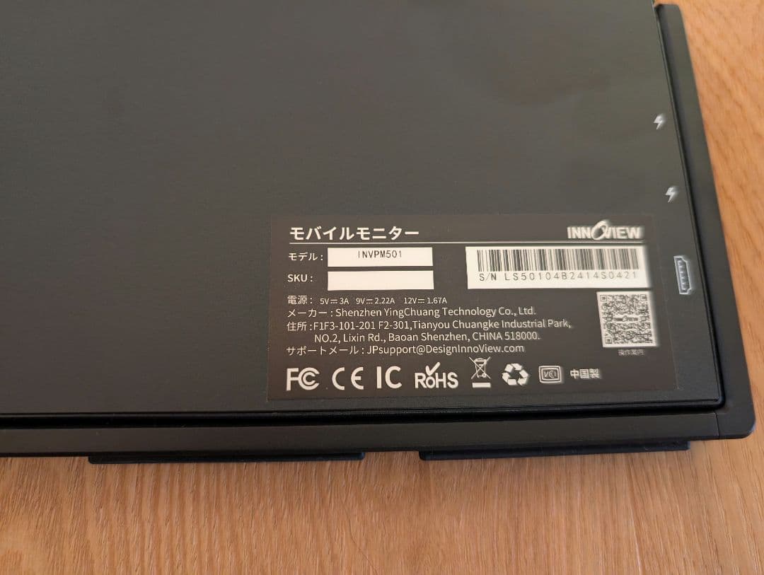 INNOVIEW モバイルモニター INVPM501