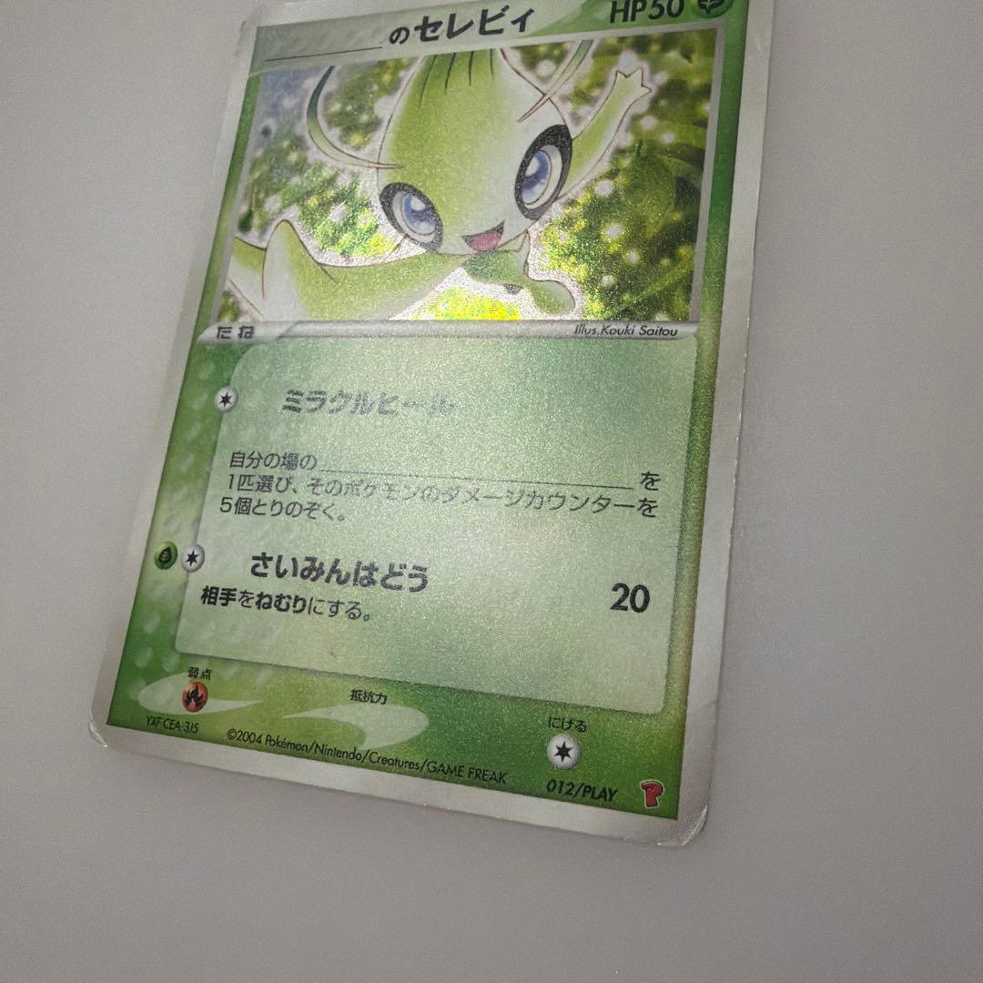_のセレビィ 012/PLAY ポケモンカードプレイヤーズクラブ プロモ
