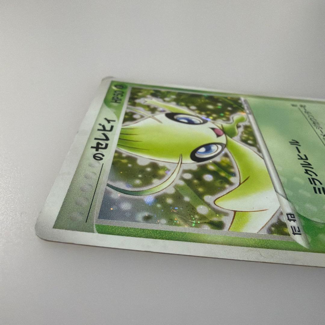 _のセレビィ 012/PLAY ポケモンカードプレイヤーズクラブ プロモ