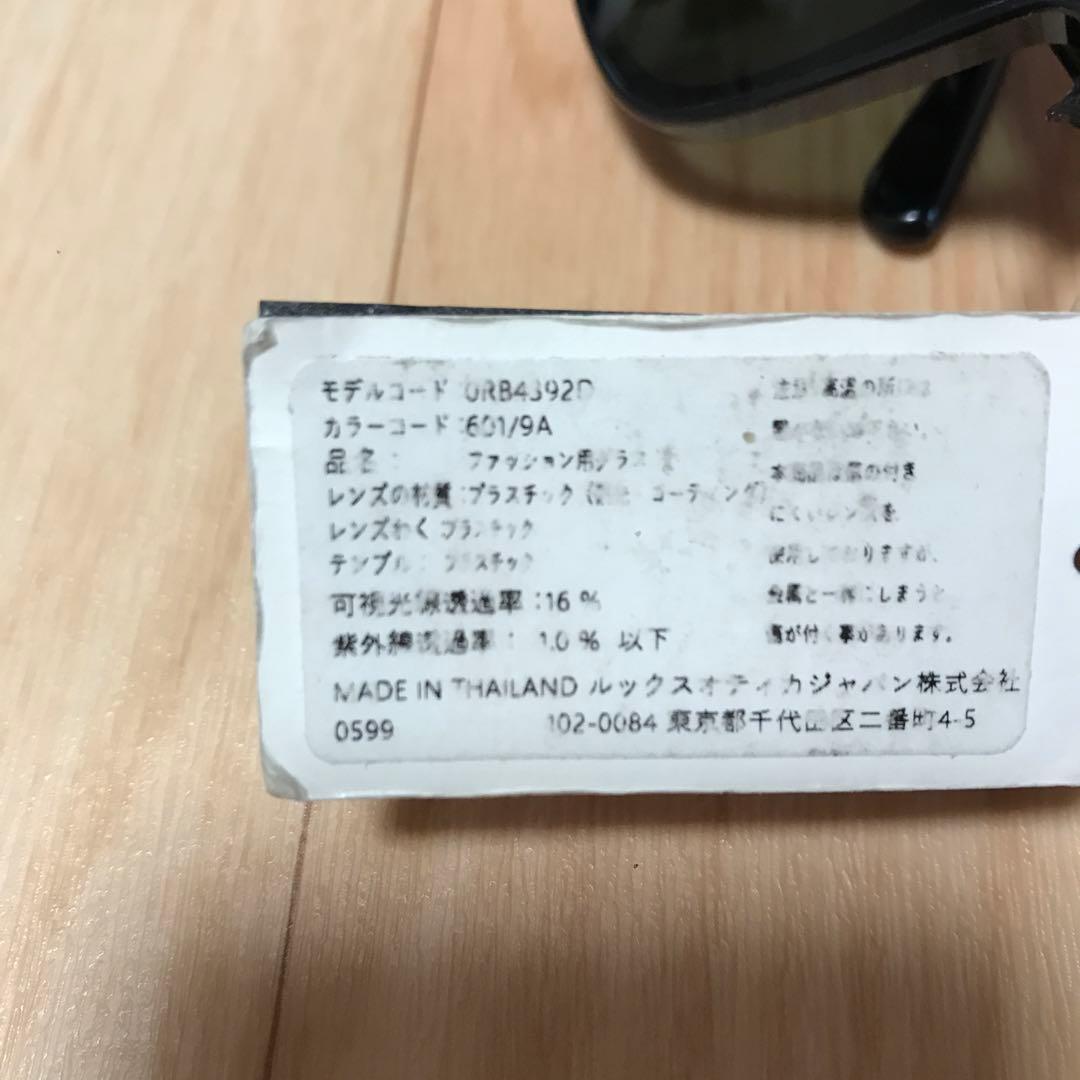 Ray-Ban(レイバン) サングラスRB4392Dユニセックス