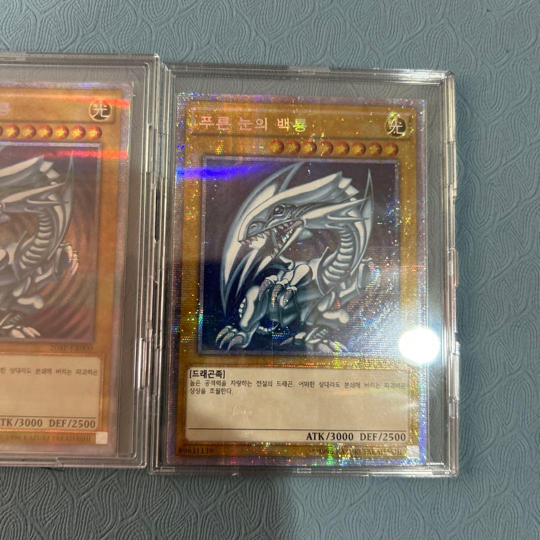 あ*る様 ブルーアイズ韓国版プリズマ3枚