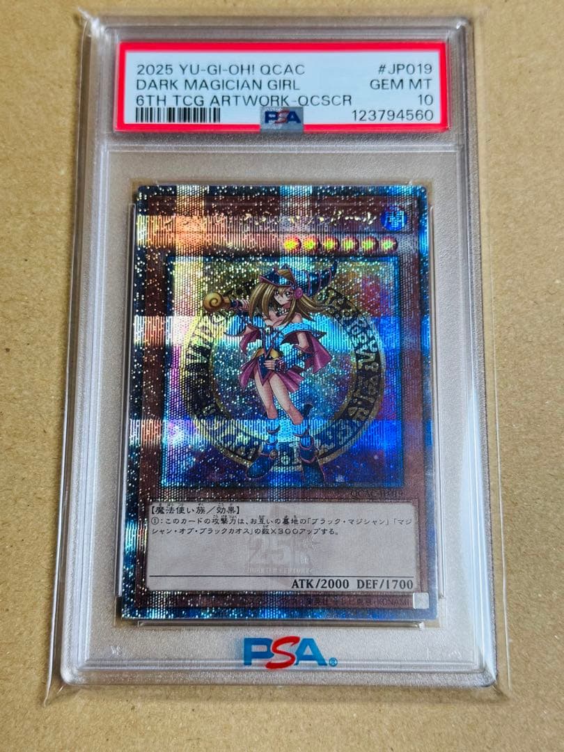 遊戯王　ブラックマジシャンガール　クオシク　PSA10 25th 原作絵