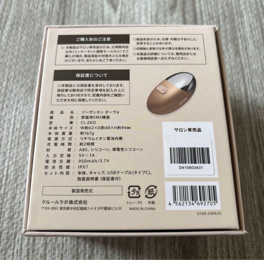 ZoGANKIN OVO オーヴォ EMS美顔器 ローズゴールド