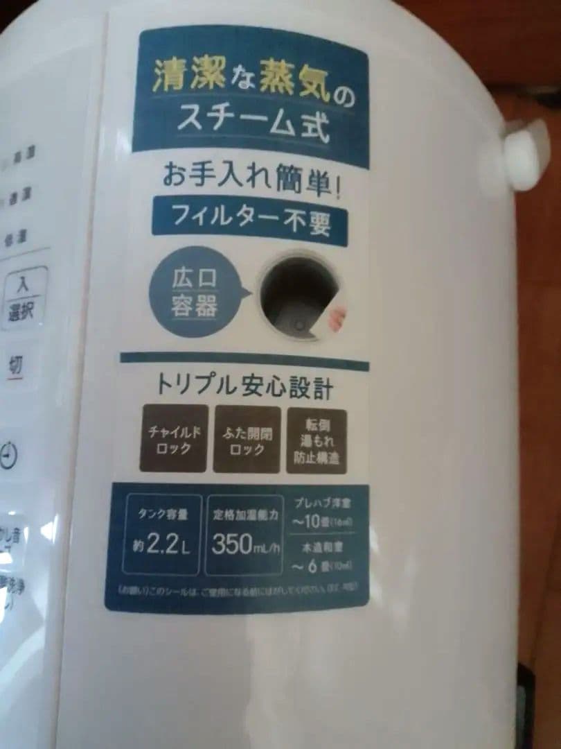 象印 スチーム式加湿器　E E- R T 35 W A　2024年製
