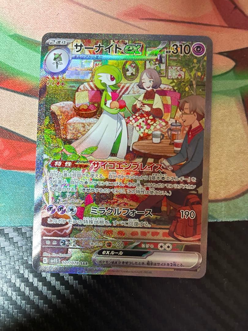 サーナイトex SAR