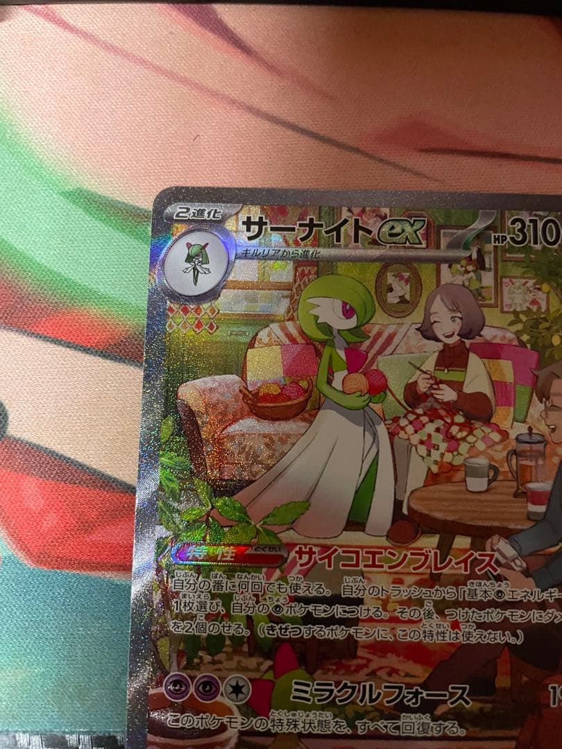 サーナイトex SAR