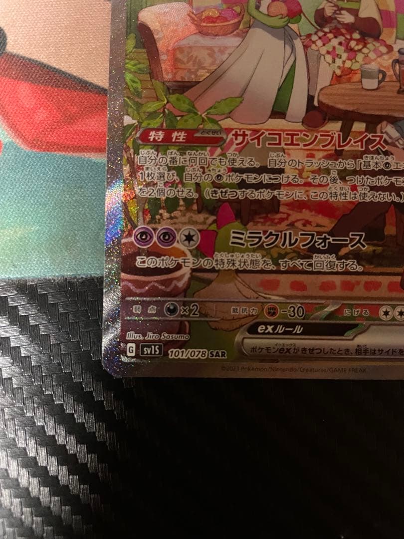 サーナイトex SAR