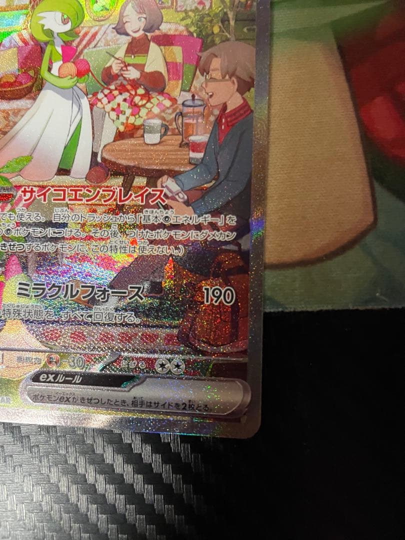 サーナイトex SAR