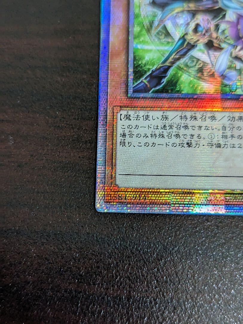 遊戯王　結束と絆の魔導師　25th アジア版　即日発送