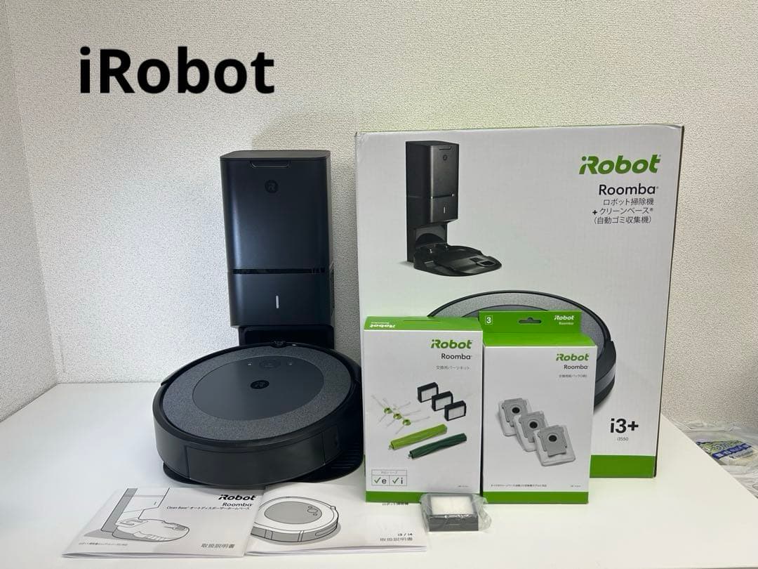 iRobot アイロボット Roomba ルンバi3+ 3550 ロボット掃除機