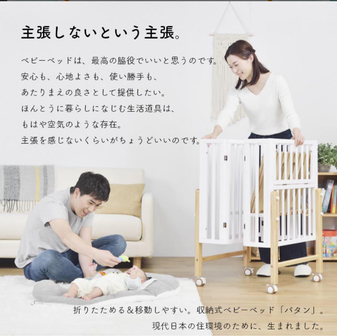 送料無料❣️美品　大和屋　pattn2 パタンII ミニ　ベビーベッド 近隣割引有