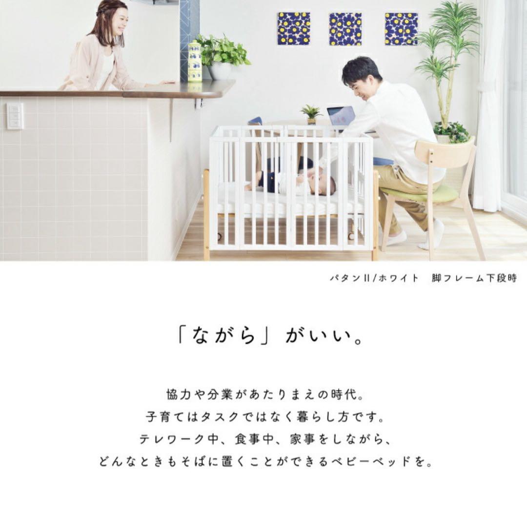 送料無料❣️美品　大和屋　pattn2 パタンII ミニ　ベビーベッド 近隣割引有