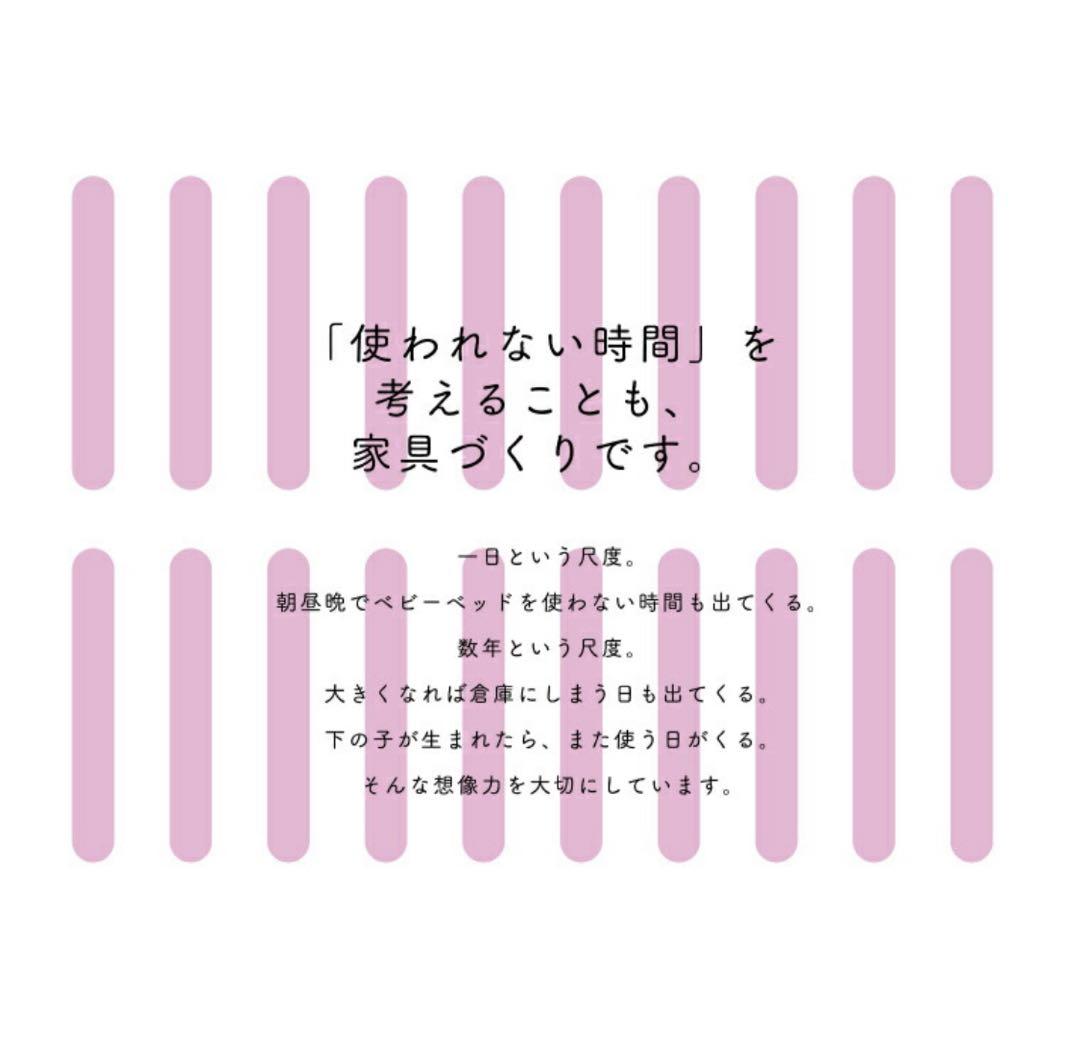 送料無料❣️美品　大和屋　pattn2 パタンII ミニ　ベビーベッド 近隣割引有