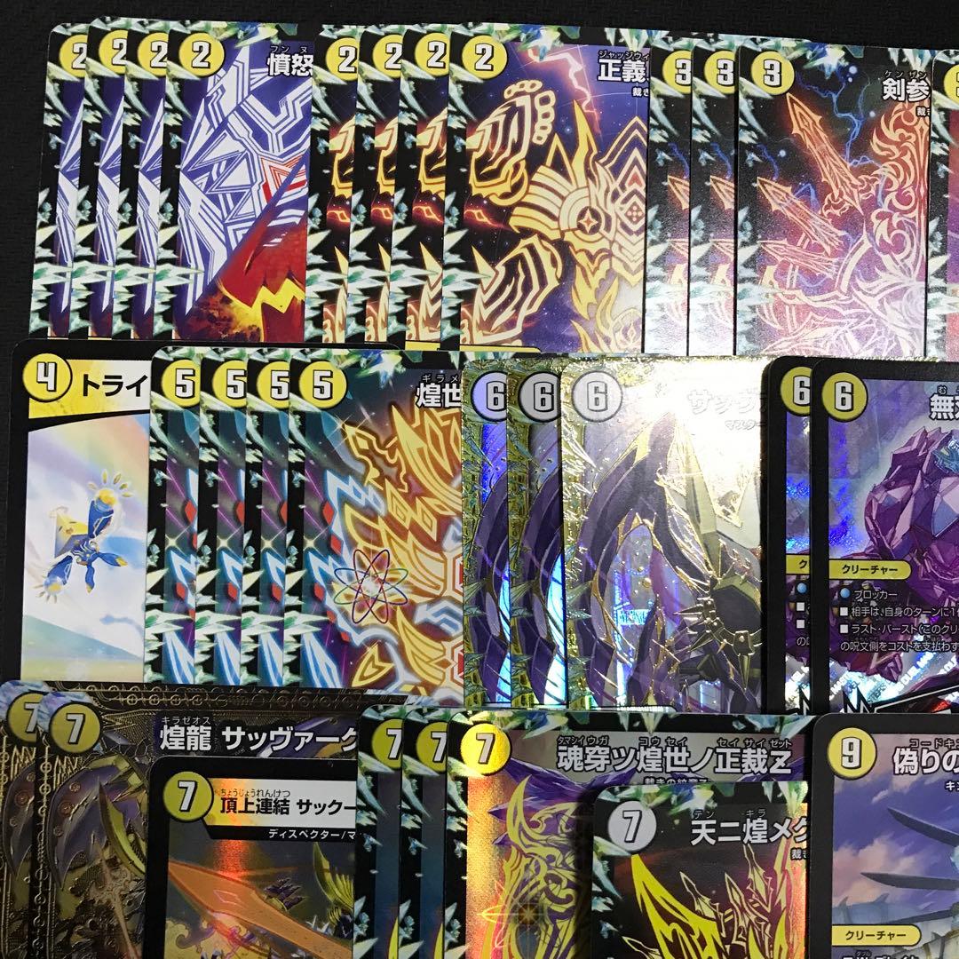 白零裁きz 白零サバキz デッキ　白単サバキz 白単裁きz