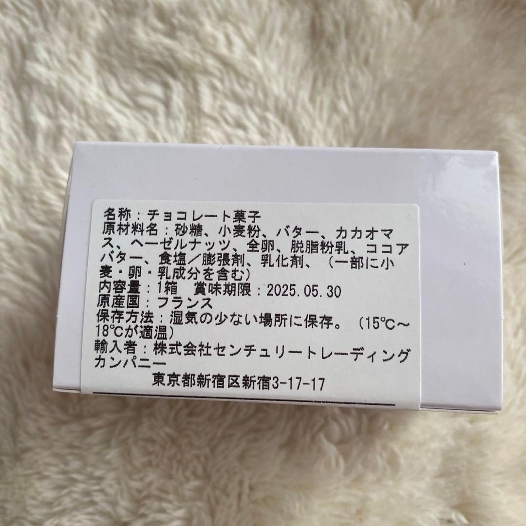 【N】フィリップベル　クッキー　2個