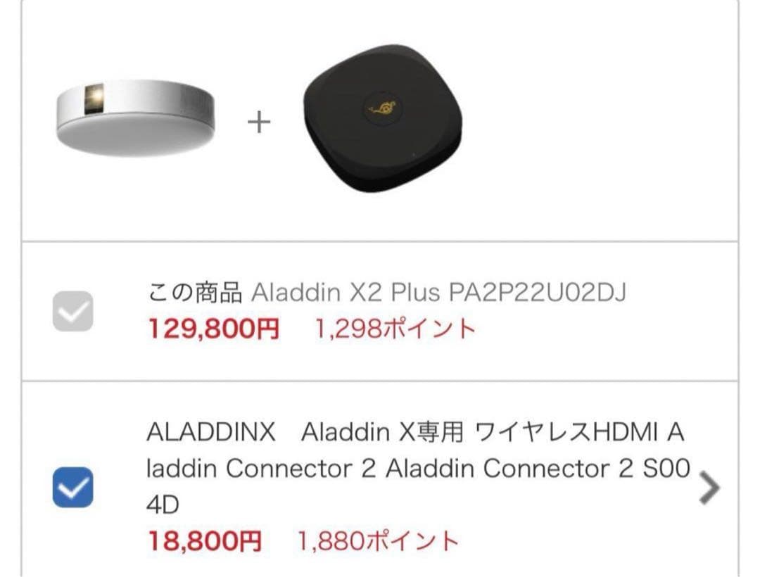 Aladdin X2 Plus プロジェクター ワイヤレスHDMIセット