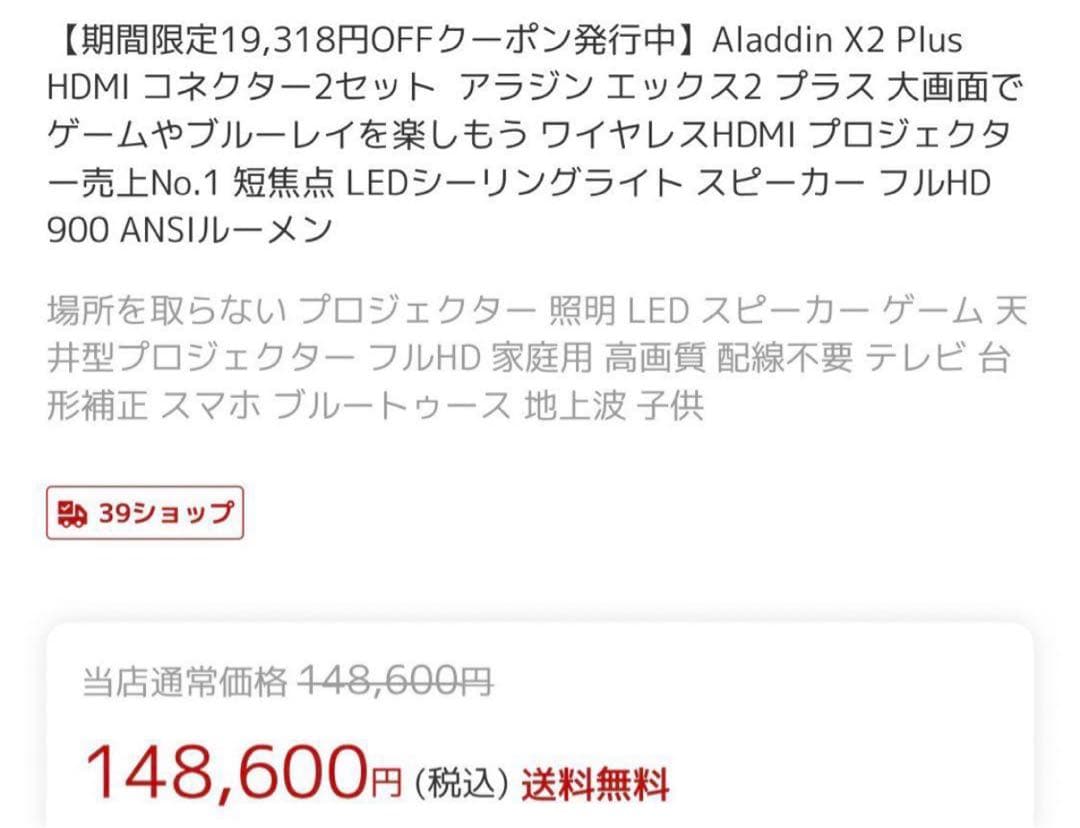 Aladdin X2 Plus プロジェクター ワイヤレスHDMIセット