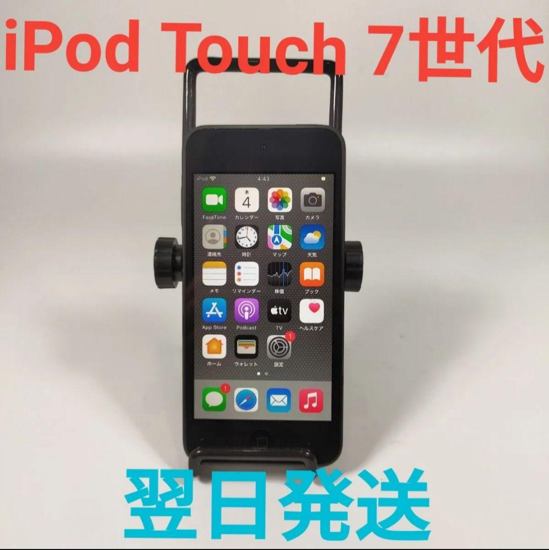AA3254A Apple iPod Touch 7世代 32GB 美品