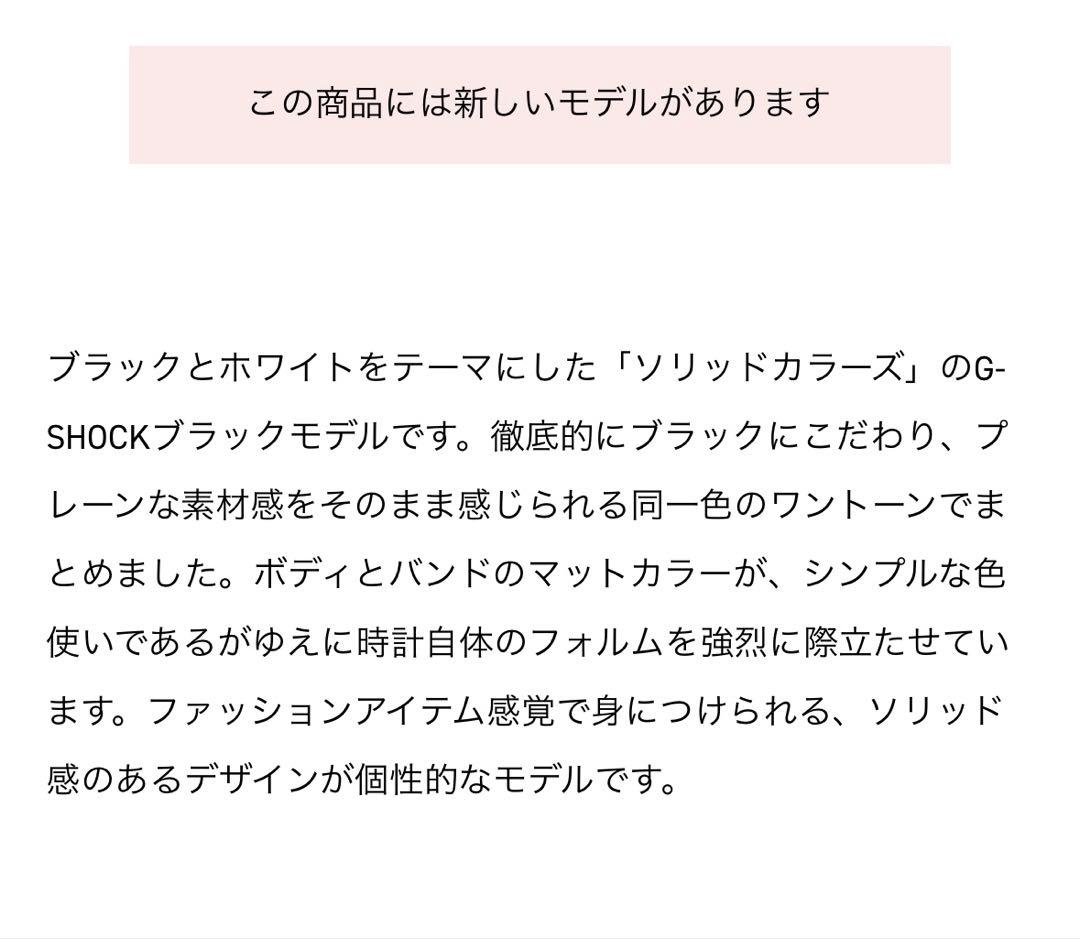 CASIO G-SHOCK DW-5600BB-1JF ブラック