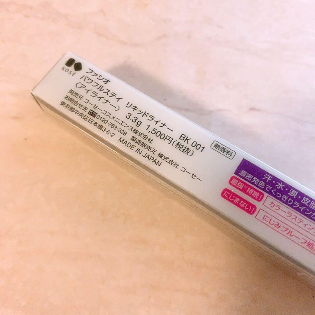 ☆未使用☆ファシオ パワフルステイリキッドライナー BK001 ブラック