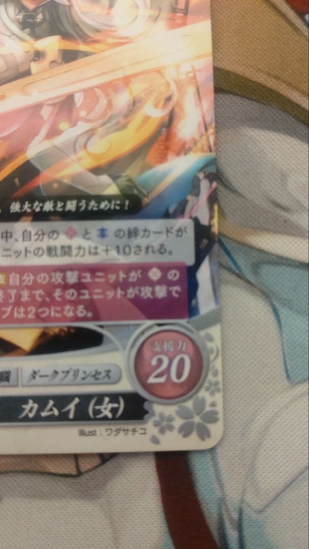 S*F様 【最終値下げ】【希少】FEサイファ 白夜王国の王女 カムイ(女)