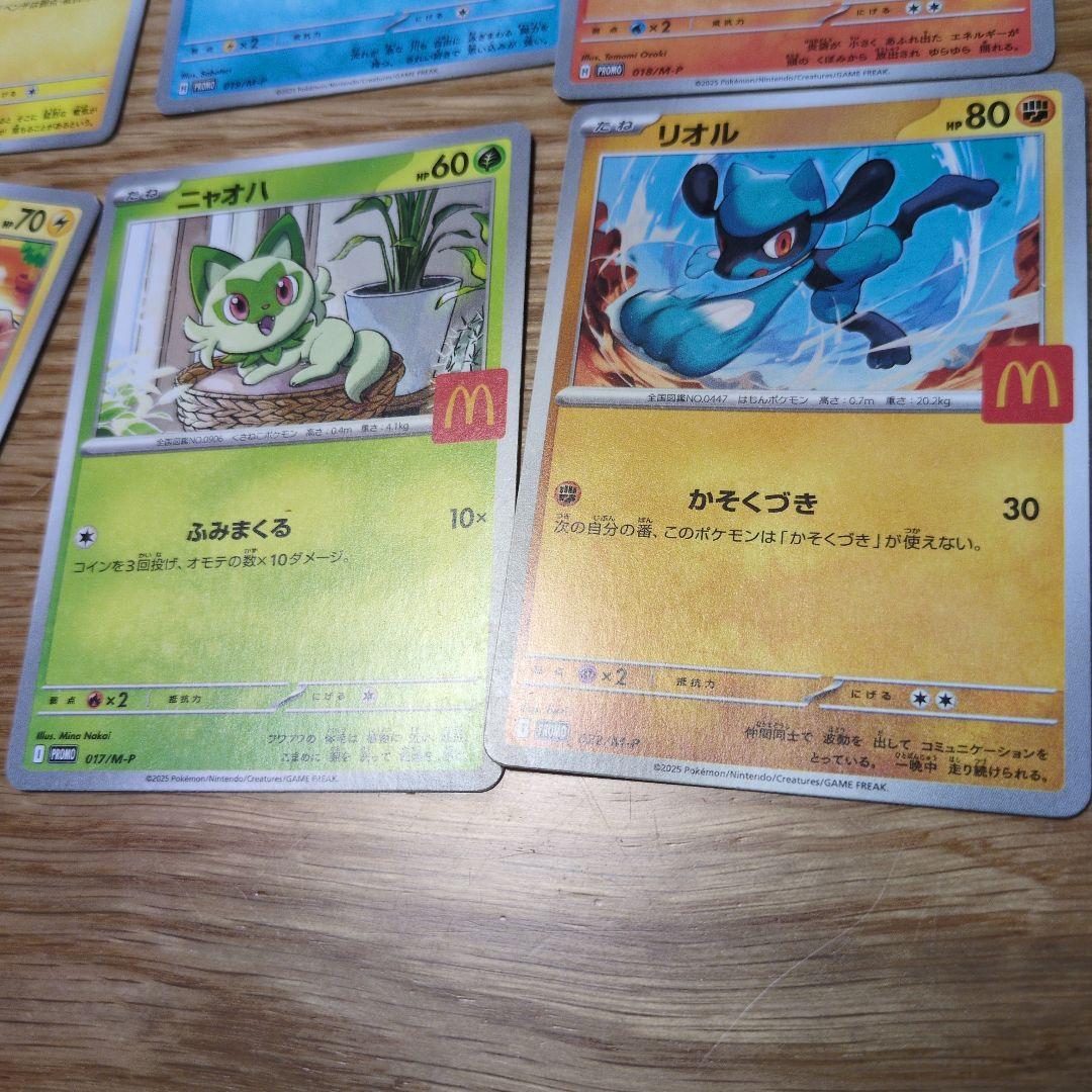 ポケモンカード ハッピーセット マクドナルド コラボプロモ 8枚セット