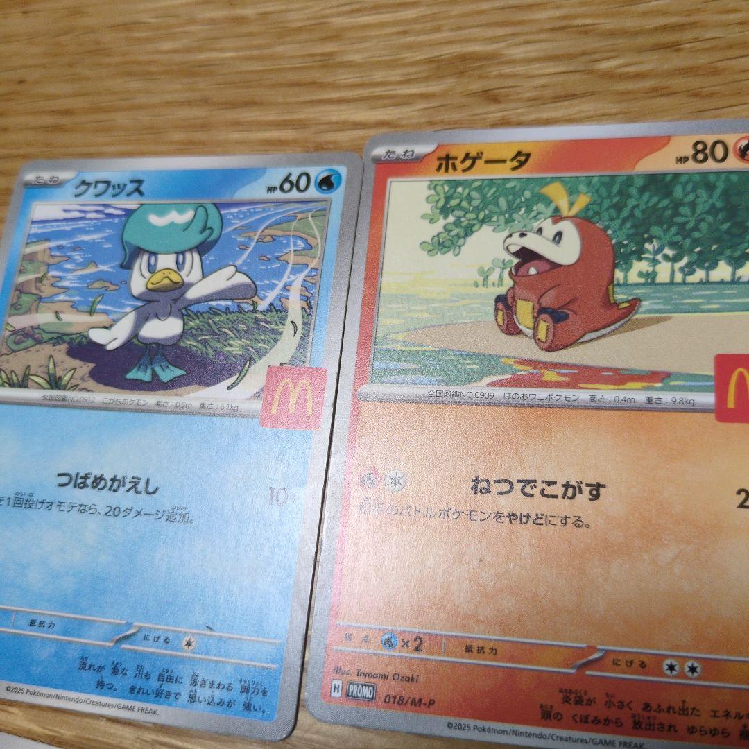 ポケモンカード ハッピーセット マクドナルド コラボプロモ 8枚セット