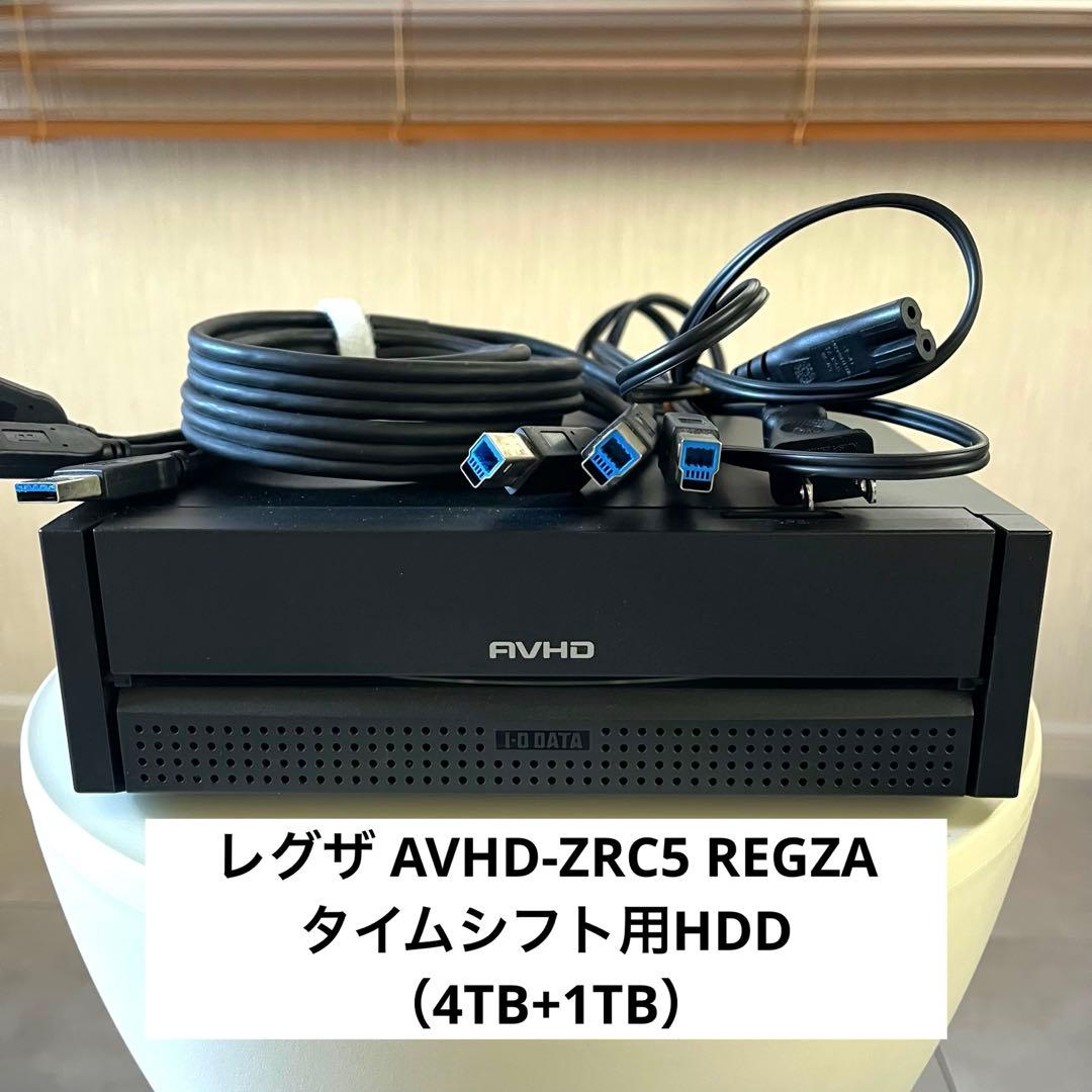 レグザ AVHD-ZRC5 REGZA タイムシフト用HDD（4TB+1TB）