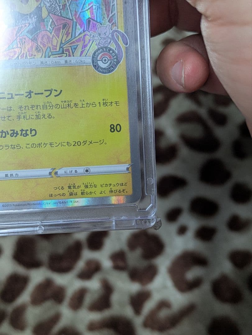 シブヤのピカチュウ　プロモ