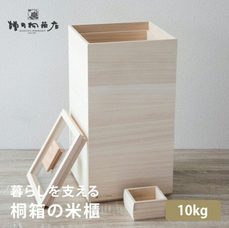 【みるく】【ほぼ未使用】桐箱の米びつ 10kg 1合枡付き 米櫃 おしゃれ