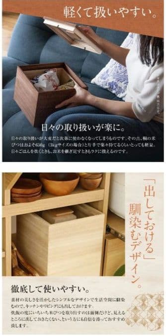 【みるく】【ほぼ未使用】桐箱の米びつ 10kg 1合枡付き 米櫃 おしゃれ