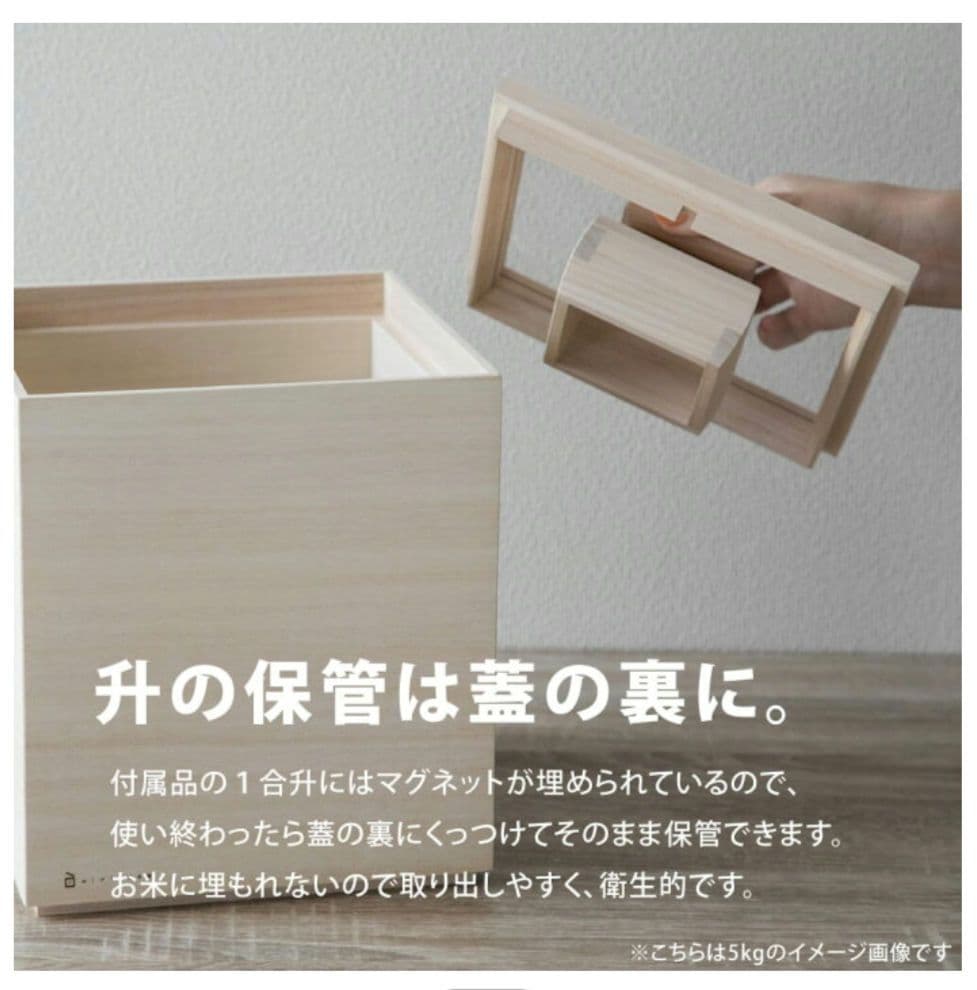 【みるく】【ほぼ未使用】桐箱の米びつ 10kg 1合枡付き 米櫃 おしゃれ