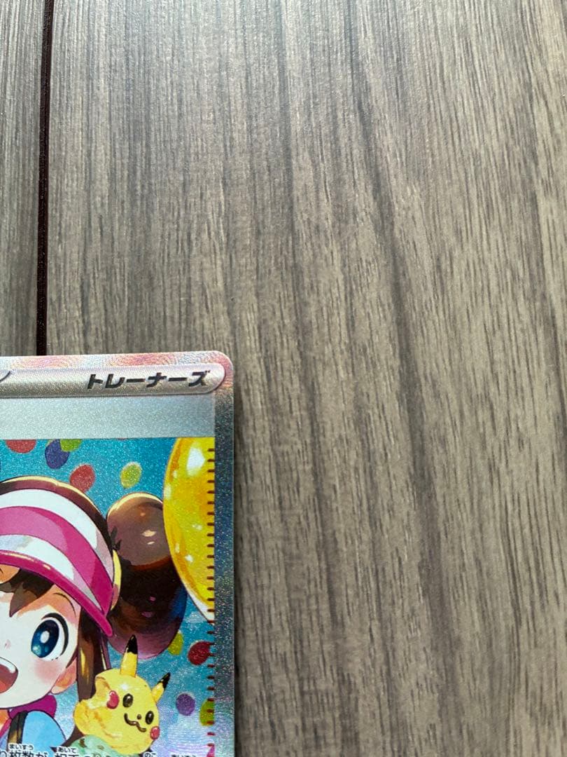 メイのはげまし SAR [115/080](拡張パック「ムニキスゼロ」)