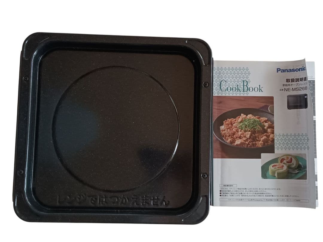 値下げ可能！2022年製 Panasonic NE-MS268 オーブンレンジ