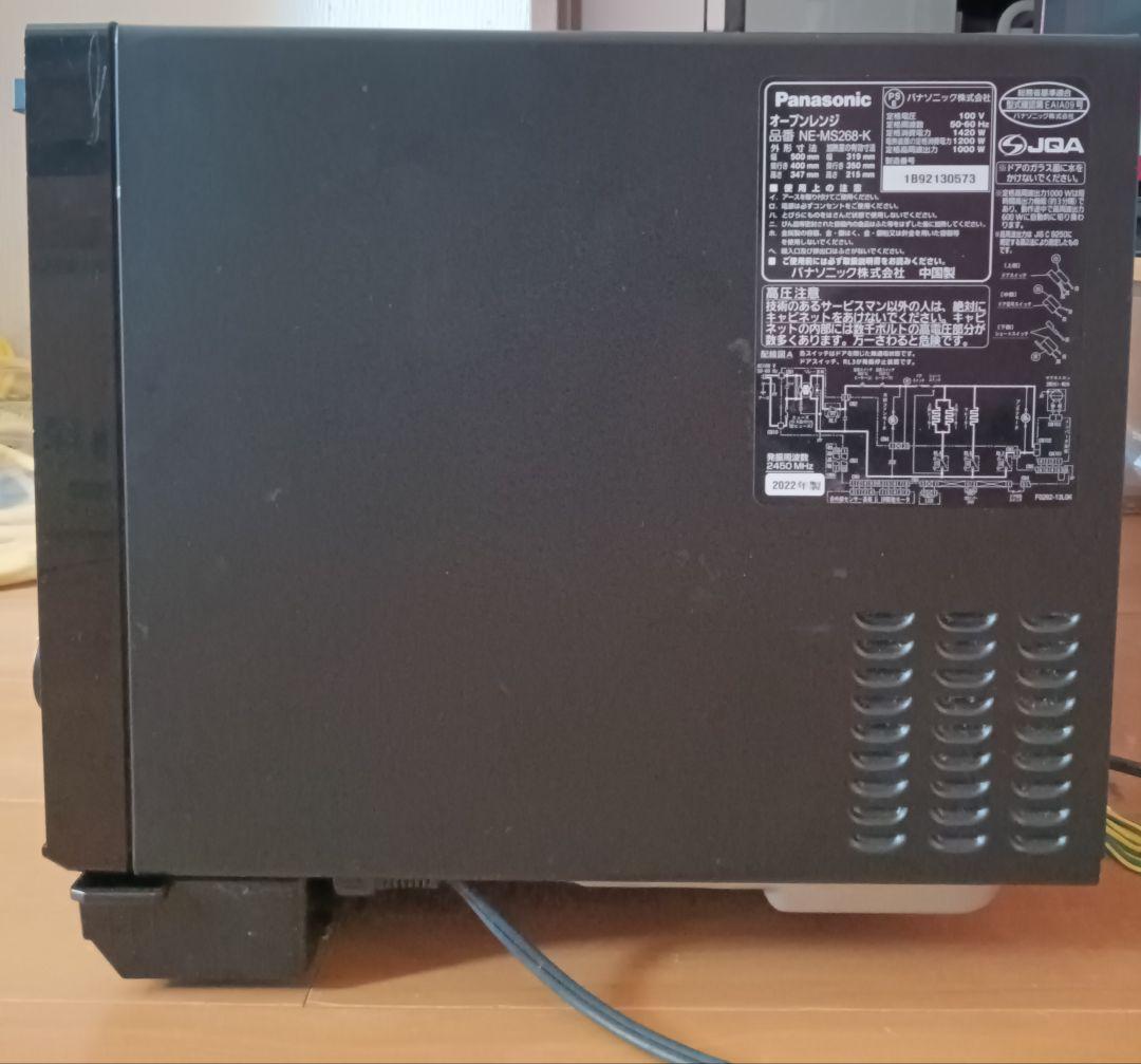 値下げ可能！2022年製 Panasonic NE-MS268 オーブンレンジ