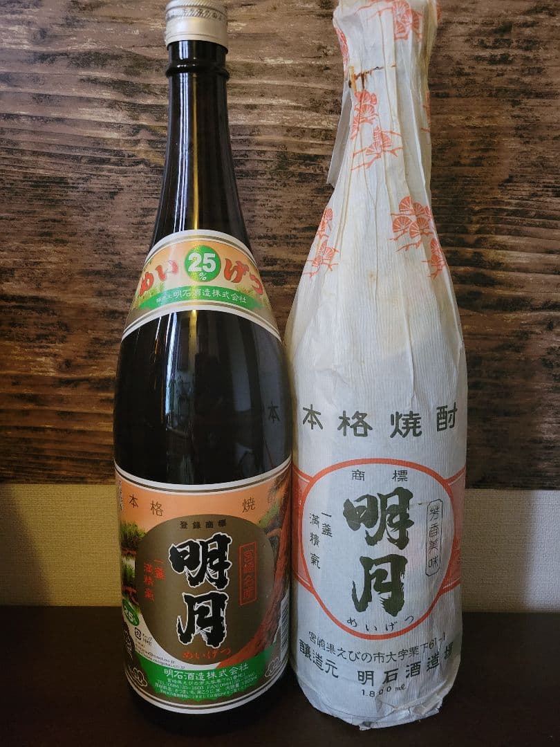 明月　古酒　白瓶　レア