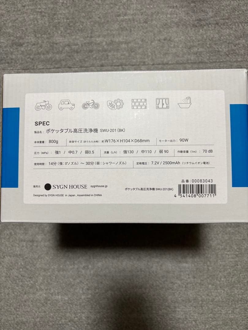 【未使用品】スパイサー ポケッタブル 高圧洗浄機 SWU-201 (BK)