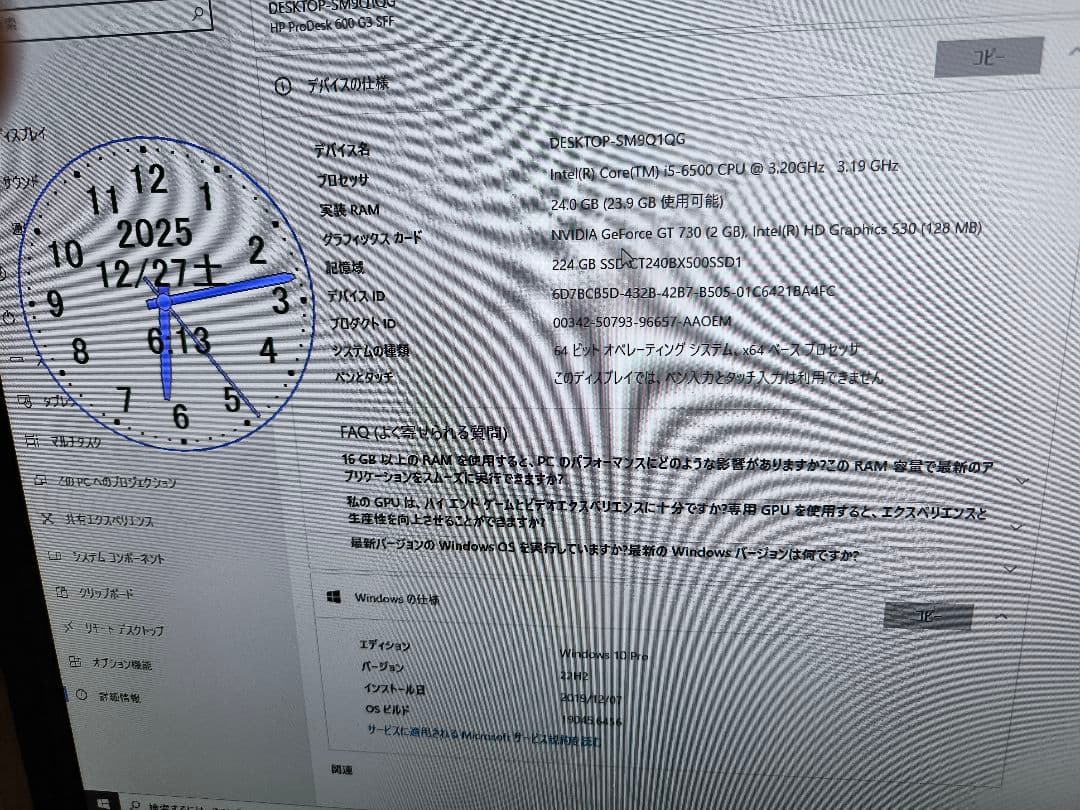 HP ProDesk 600 G3SFF i5 6500 DDR4メモリ24GB