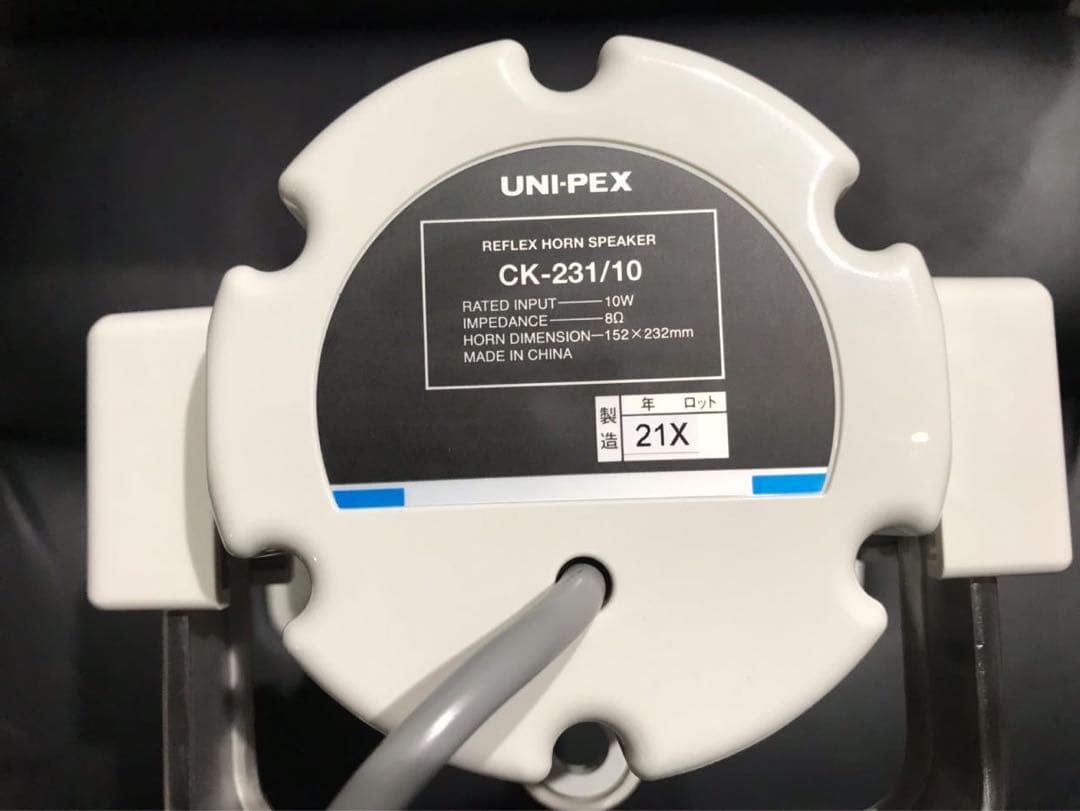 ユニぺックス 拡声器 日章 カスタム デコトラ トラック 街宣車 右翼 菊紋